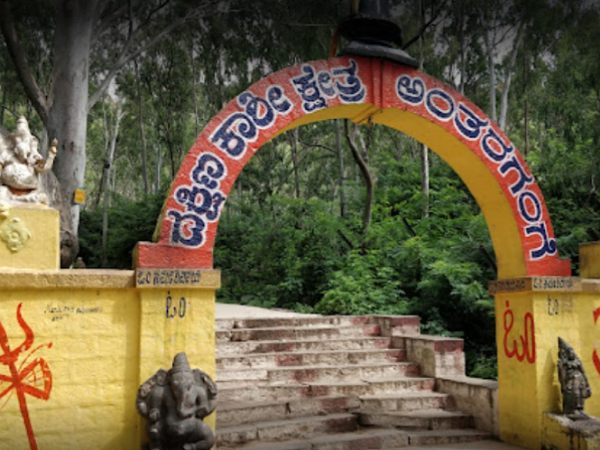 9. ಅಂತರಗಂಗೆ :